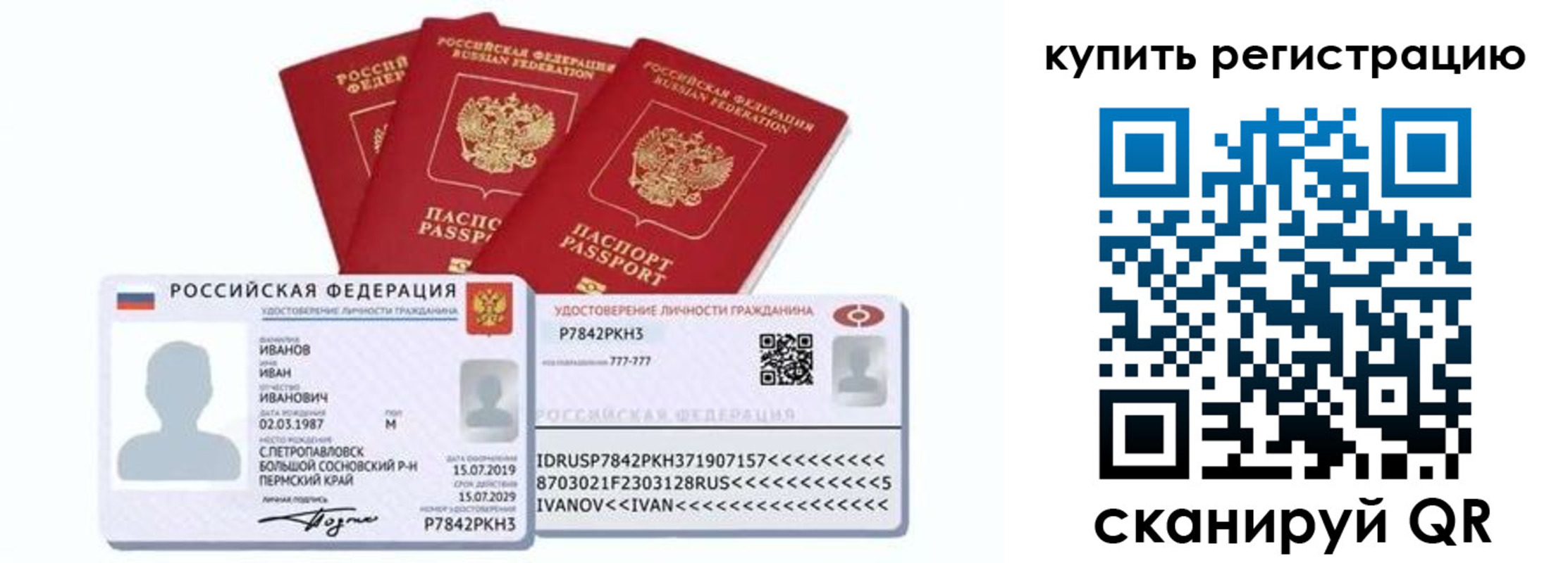 прописка в квартире в Харабали