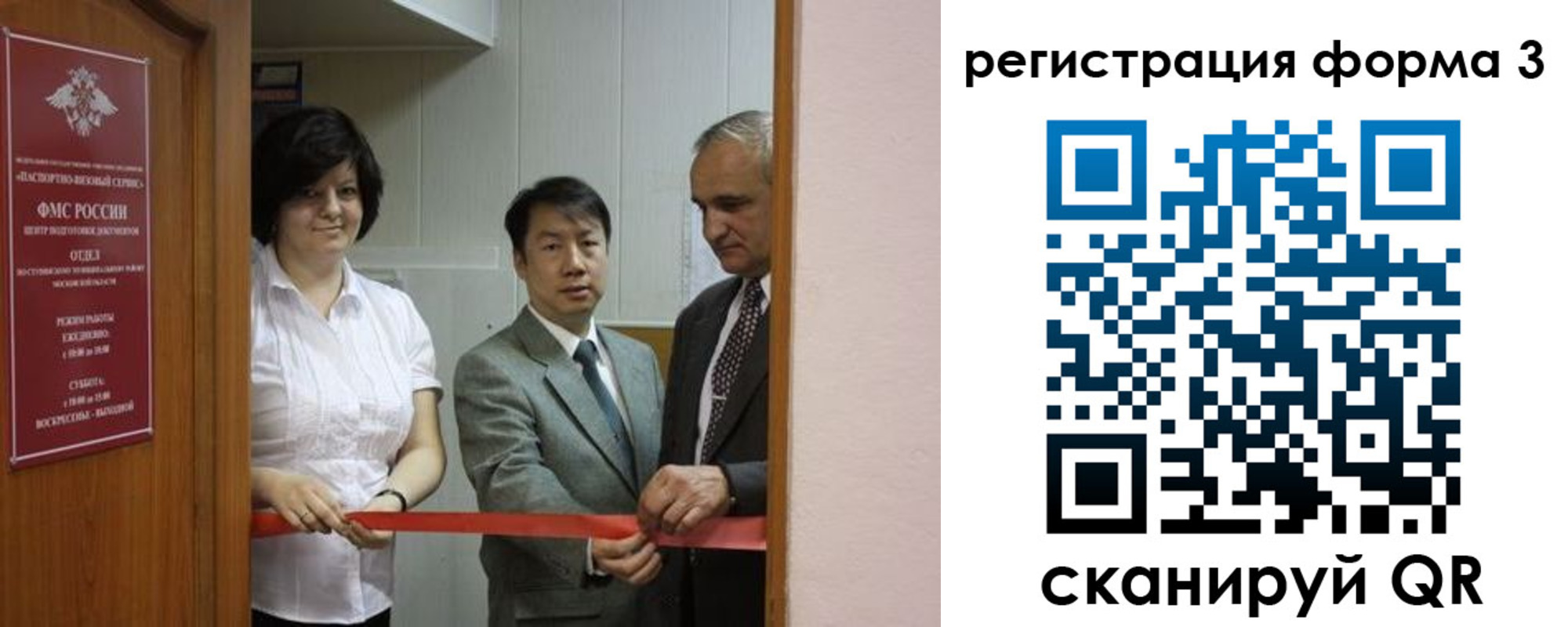 прописка для работы в Харабали