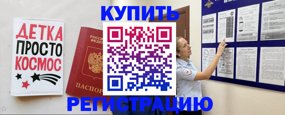 временная регистрация надежно в Харабали