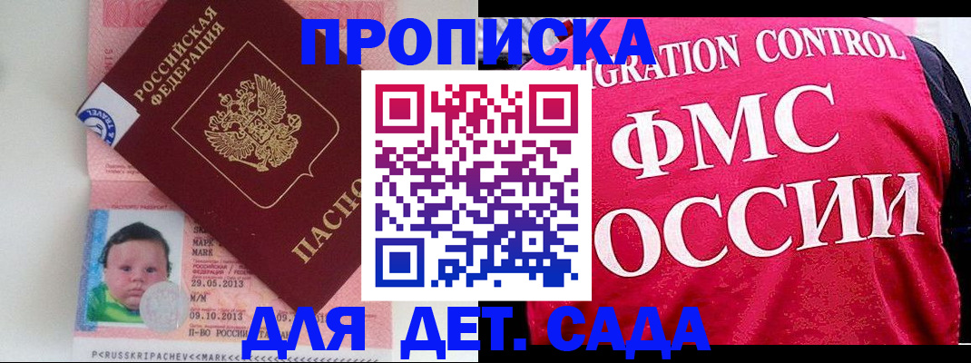 временная регистрация собственник в Харабали
