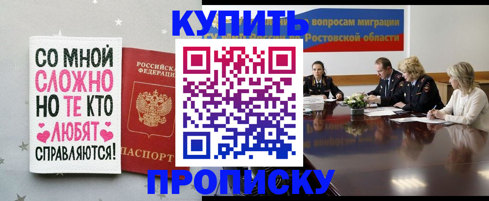 временная регистрация купить в Харабали