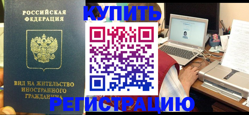 временная регистрация для школы в Харабали