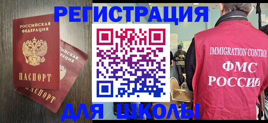 временная регистрация собственник в Харабали