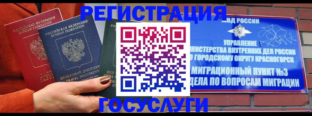 временная регистрация в Харабали