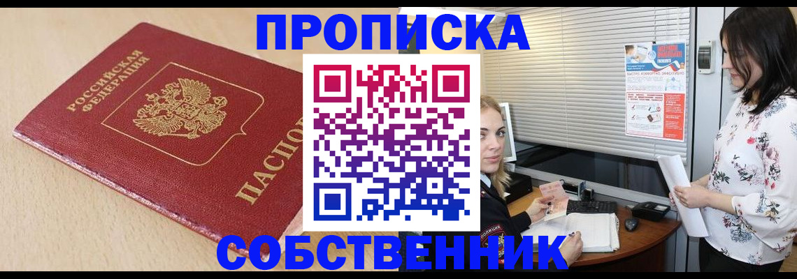 прописка паспорт в Харабали