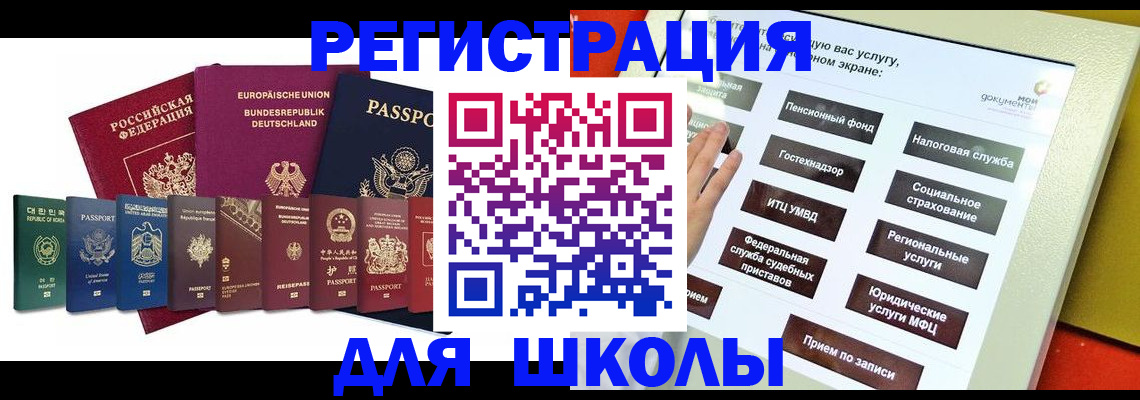 прописка штамп в Харабали