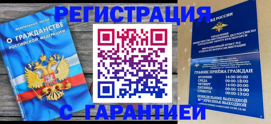 временная регистрация в Харабали