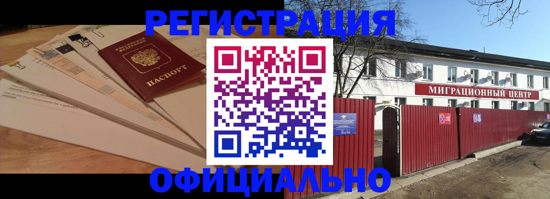 прописка иностранных граждан в Харабали