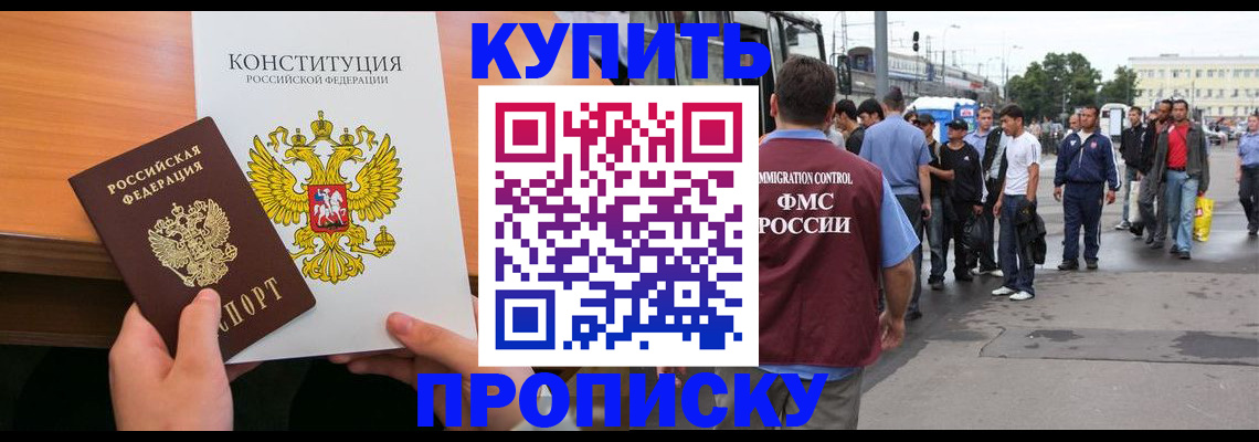 прописка от собственника в Харабали