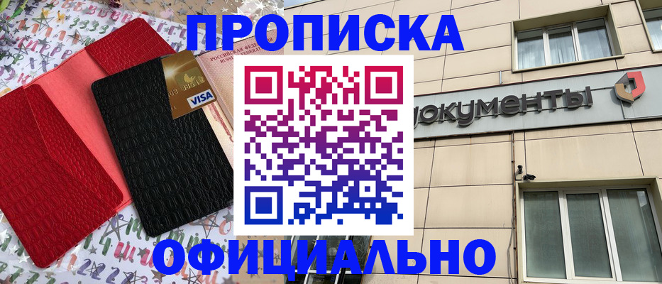 прописка гарантия в Харабали