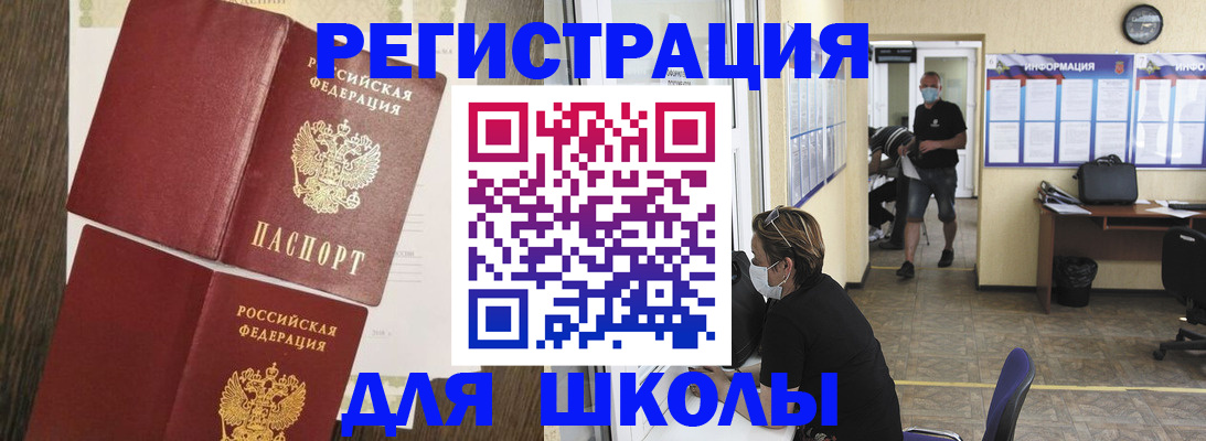 где прописаться в Харабали