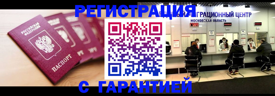 прописка иностранных граждан в Харабали
